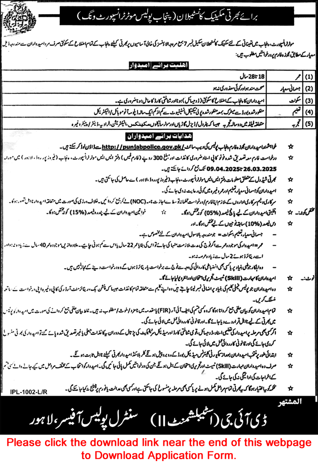 Punjab Police Mechanic Constable Jobs 2025 March Application Form Motor Transport Wing Latest