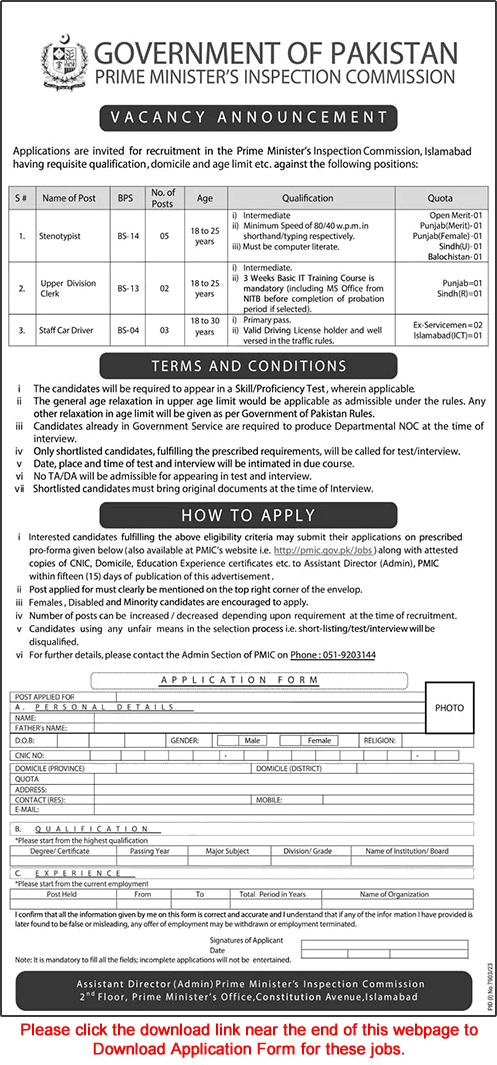 Prime Minister's Inspection Commission Islamabad Jobs 2024 June Application Form Stenotypists & Others Latest