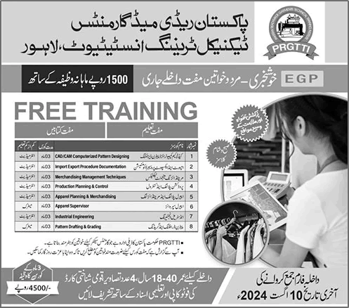 PRGTTI Lahore Free Courses July 2024 August Pakistan Readymade Garments Technical Training Institute Latest