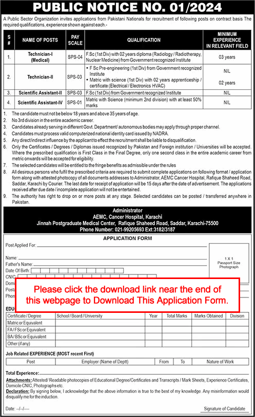 Atomic Energy Medical Center Karachi Jobs 2024 September Application Form PAEC AEMC Cancer Hospital Latest