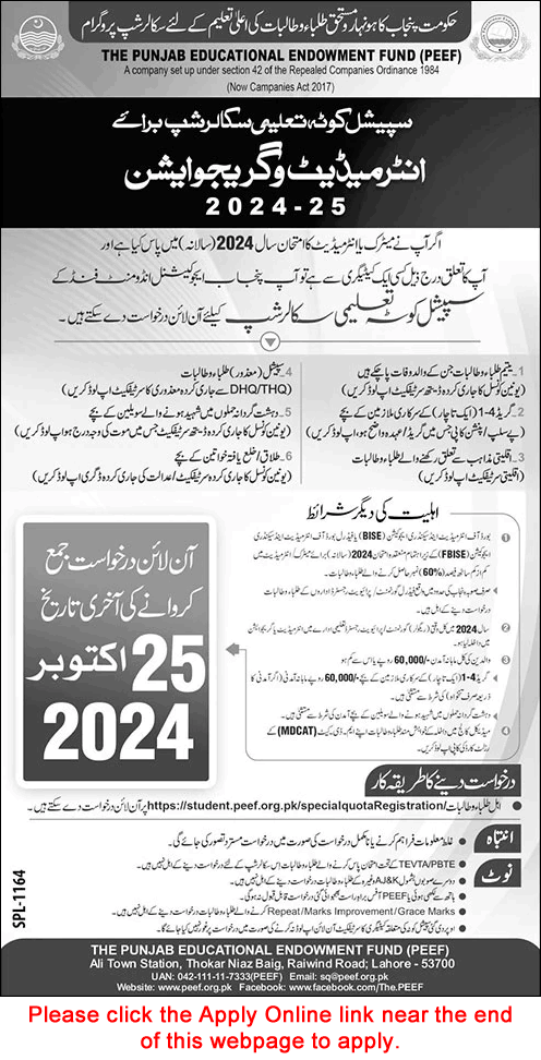 PEEF Scholarships 2024 September / October for Intermediate & Graduation Apply Online Latest