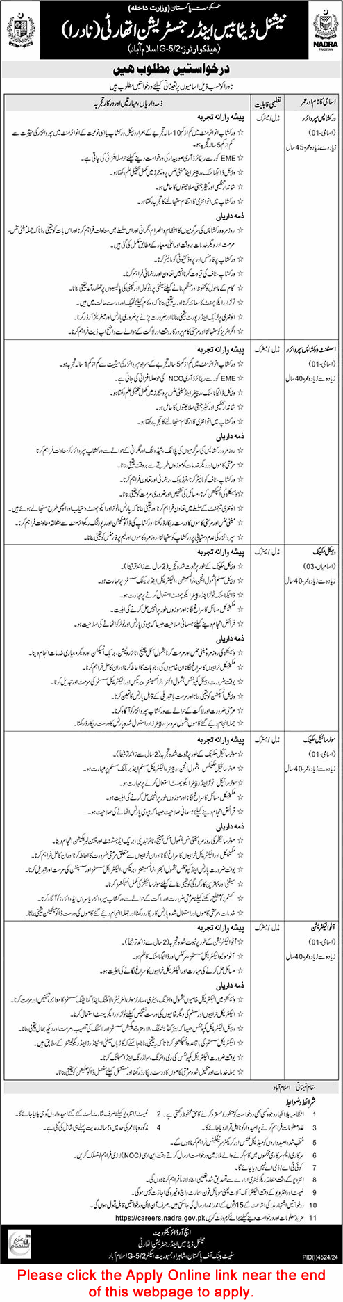 NADRA Islamabad Jobs 2025 Apply Online Vehicle Mechanics, Workshop Supervisors & Others Latest