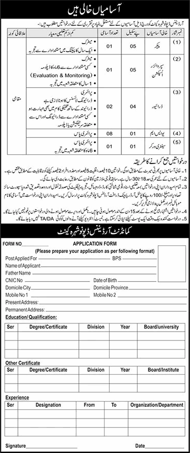 Ordnance Depot Nowshera Cantt Jobs 2025 USM Labour, Drivers & Others Pakistan Army Latest